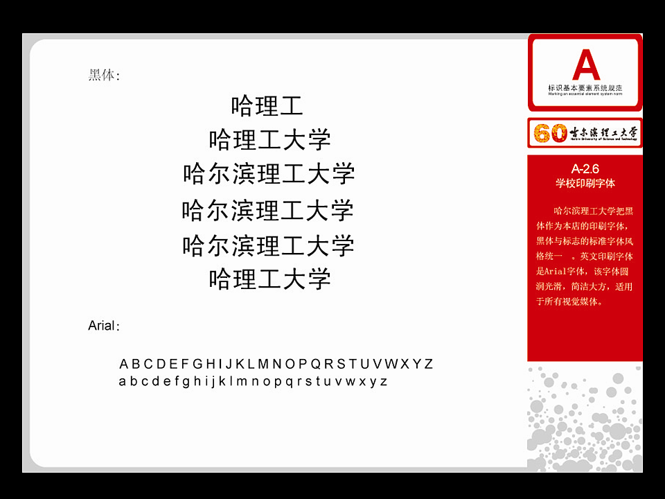 60周年校庆-活动宣传