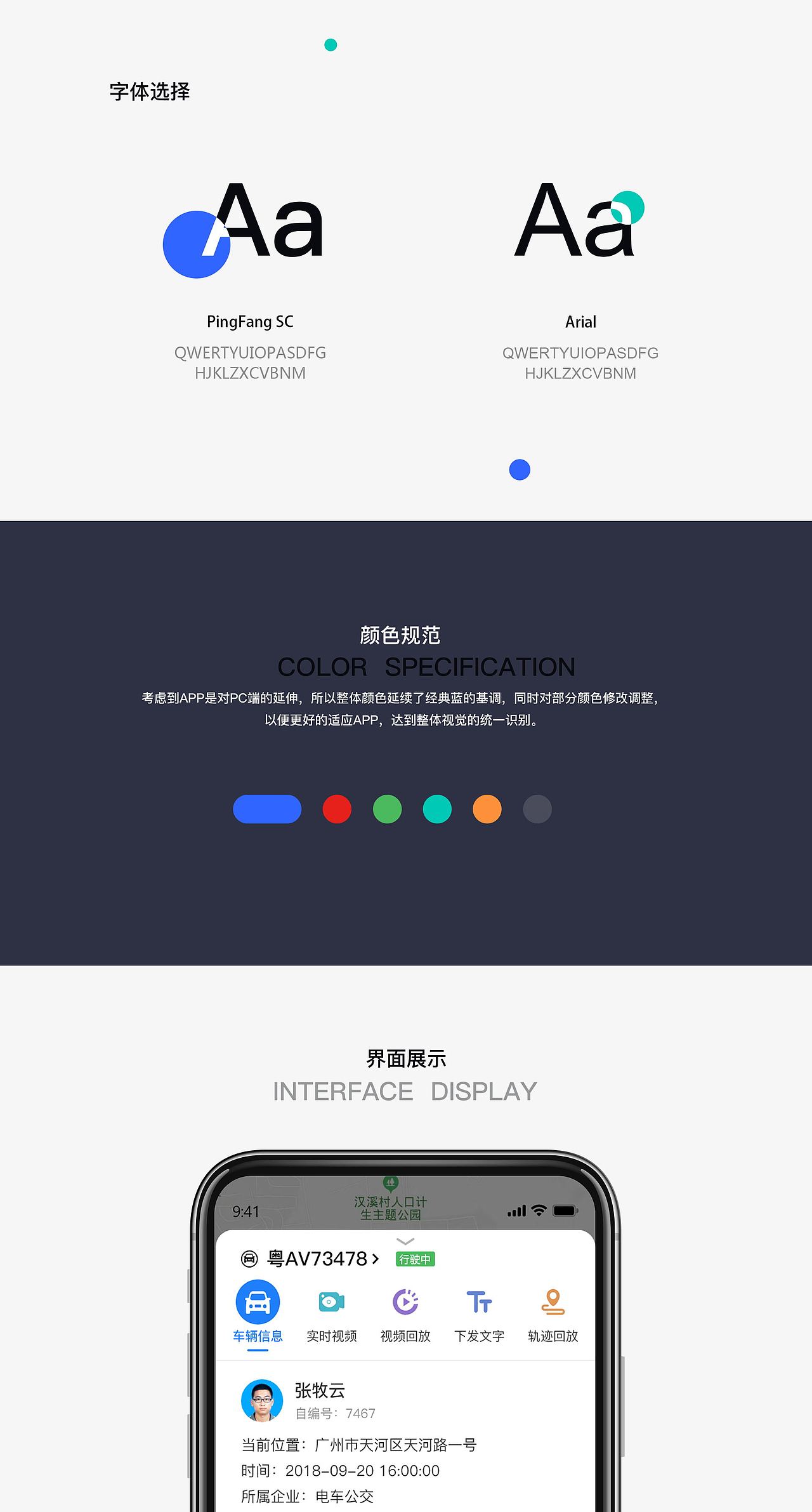 德晟车辆监控云平台