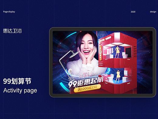 2019/99划算节（个人主页-ZNDYzODk3ODg=） - 电商 - 站酷设计师haxin原创素材 - 站酷ZCOOL