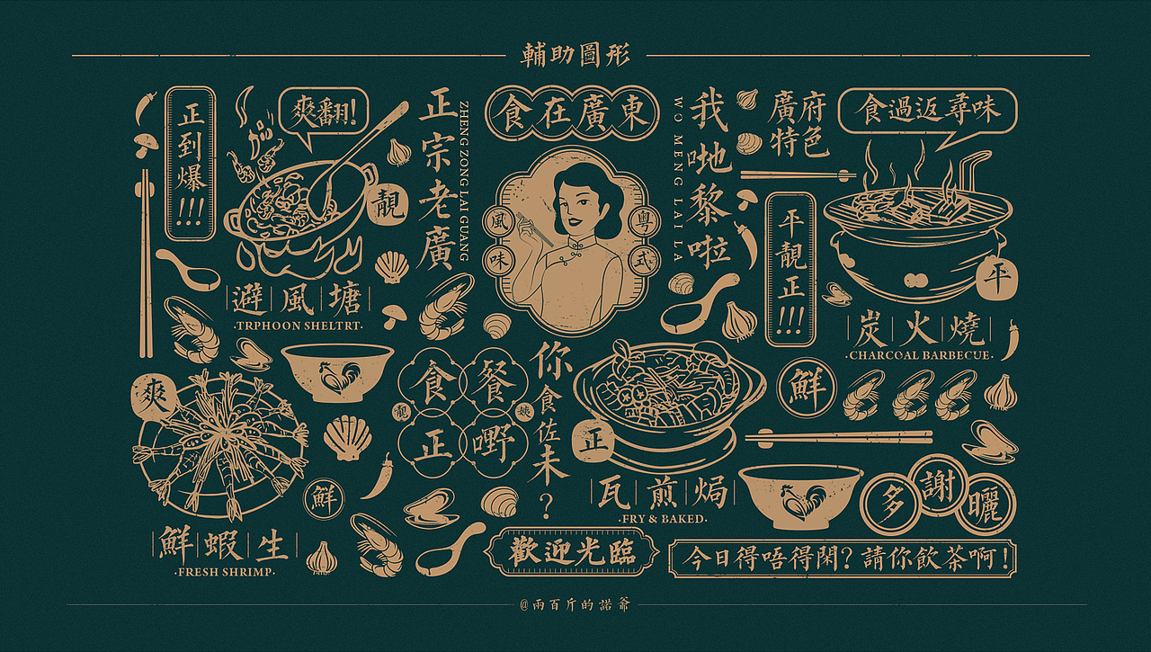 靓姨餐厅品牌VI视觉设计（图ZMjIxMjY1MjA0） - 品牌 - 站酷设计师这袋诺米两百斤原创素材 - 站酷ZCOOL