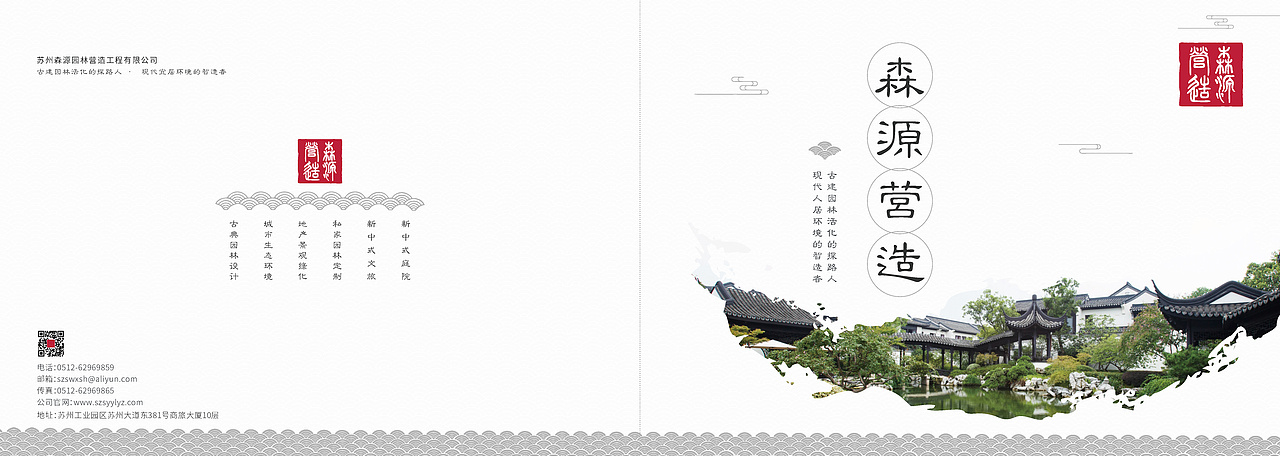 中国风画册设计（图ZMjYxODEyNzQ4） - 书籍/画册 - 站酷设计师OG118原创素材 - 站酷ZCOOL