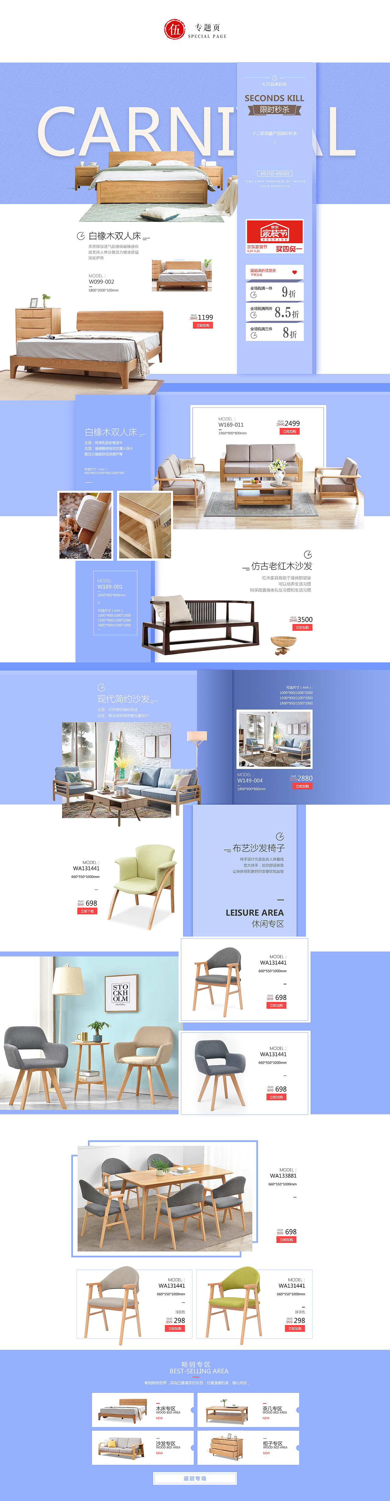 家具電商設(shè)計(jì)（圖ZMTI4OTMxOTM2） - 其他UI - 站酷設(shè)計(jì)師鴛鴦戲水211原創(chuàng)素材 - 站酷ZCOOL