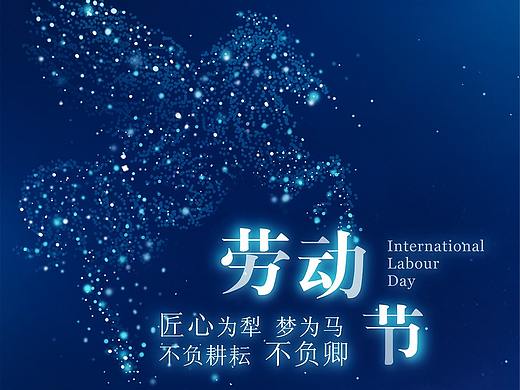 劳动节海报