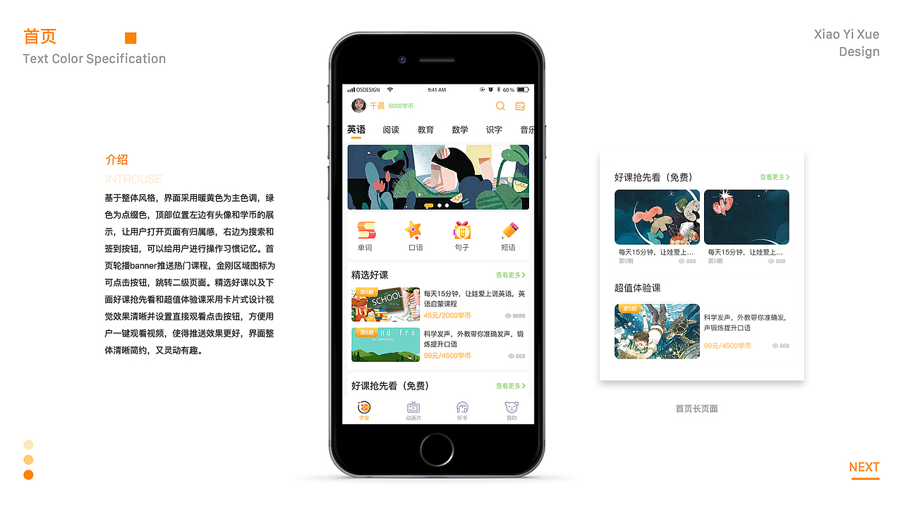 UI作品集（图ZMTg5MzAzMDUy） - 其他UI - 站酷设计师东南囍北风原创素材 - 站酷ZCOOL