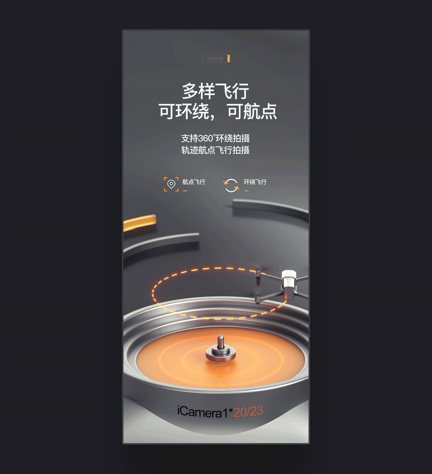 乘鹿传媒【2021年无人机精选集详情页x7】（图ZMjgwNzA4OTk2） - 电商 - 站酷设计师乘鹿文化传媒原创素材 - 站酷ZCOOL