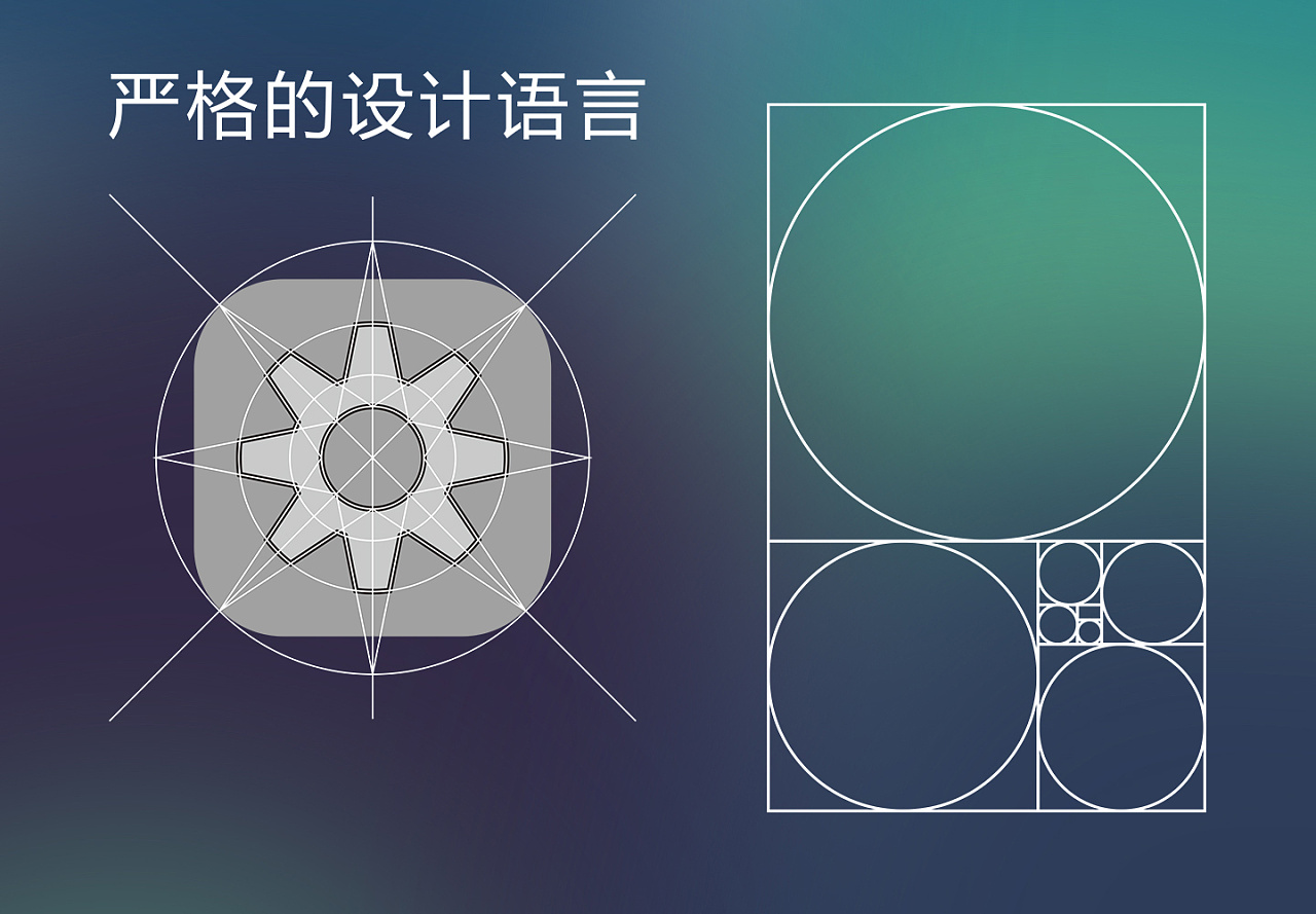 严格的,黄金比例设计语言