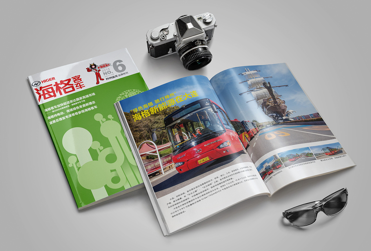 海格汽车杂志|平面|书装/画册|林长根 - 原创作品 - 站酷 (zcool)
