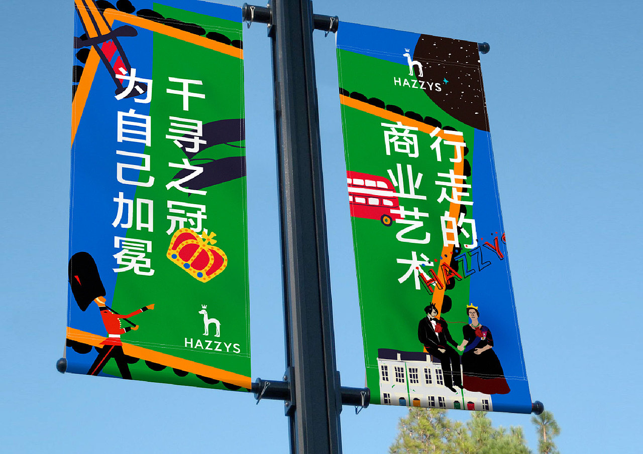 HAZZYS千寻之冠-为自己加冕（图ZODU0NDAyMTI=） - 品牌 - 站酷设计师希荣原创素材 - 站酷ZCOOL