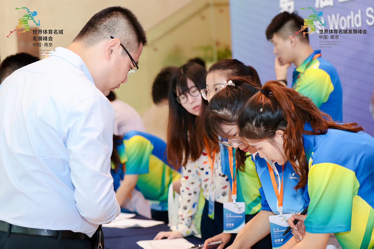 艾未文化 世界体育名城峰会