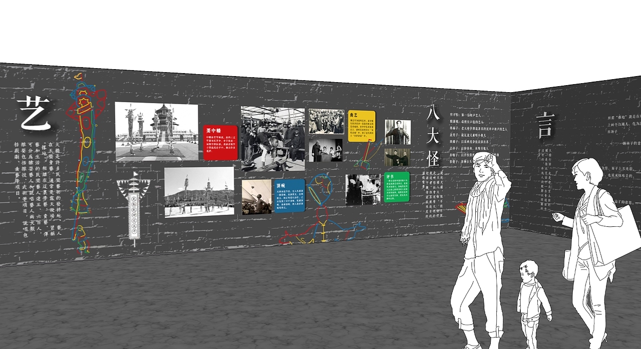 北京天桥文化展览设计（图ZMjEyMTUzMTU2） - 其他平面 - 站酷设计师阿轩诶嘿原创素材 - 站酷ZCOOL