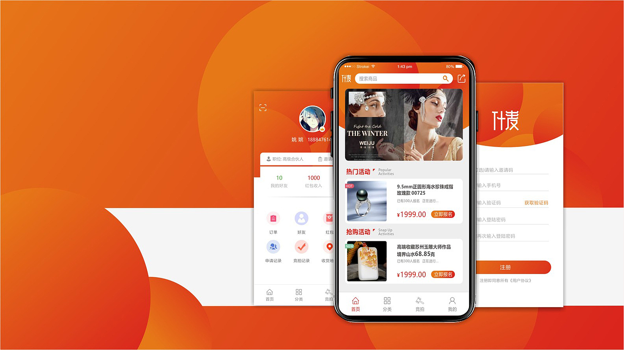 APP界面设计（图ZMjIxMDg0NzQw） - APP界面 - 站酷设计师白色的月光原创素材 - 站酷ZCOOL