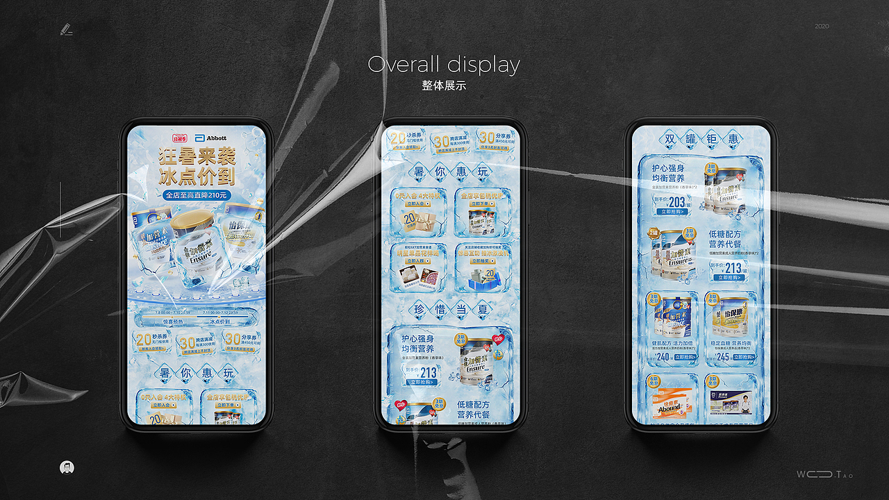 2020活动页（图ZMjM2MzI4ODY0） - 电商 - 站酷设计师未生weisheng原创素材 - 站酷ZCOOL