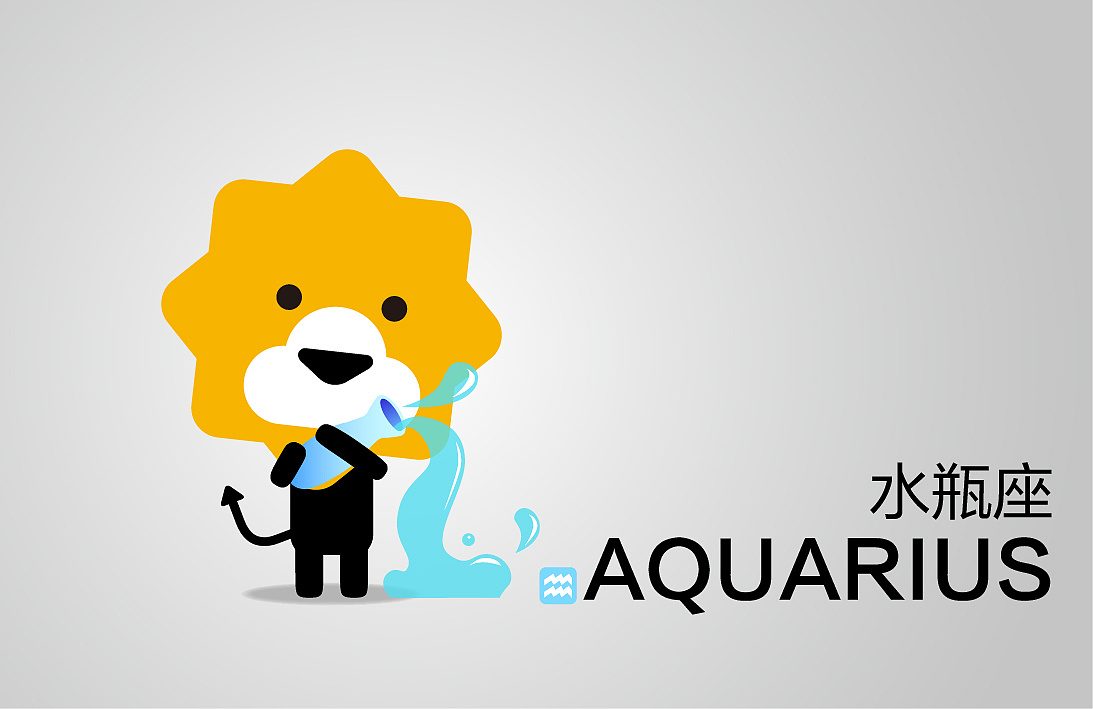 苏宁小狮子十二星座