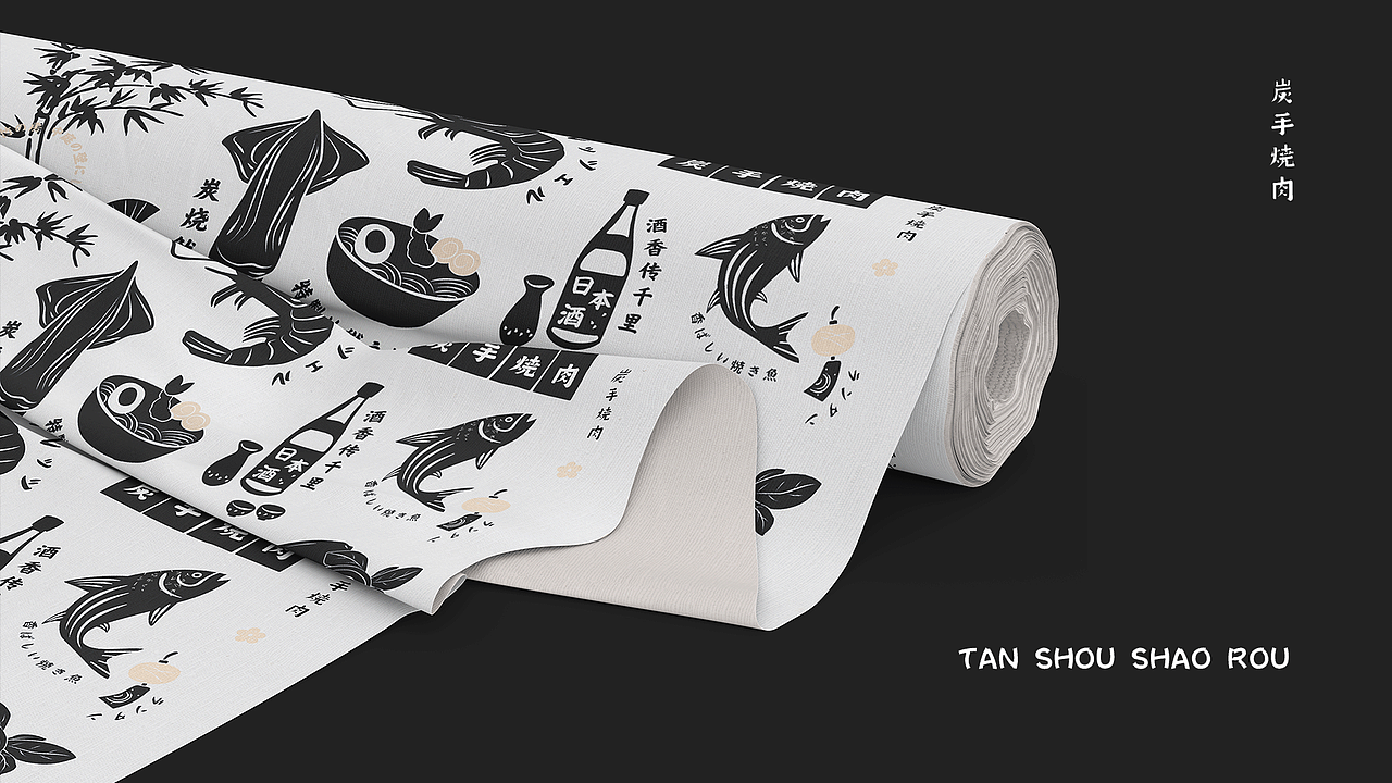 炭手烧肉视觉手册