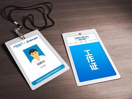日照德生尚誉健康教育管理有限公司胸牌设计