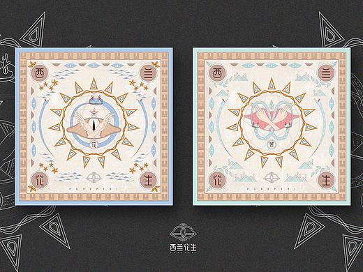 潮流中国风生活集成品牌——西兰花生形象设计