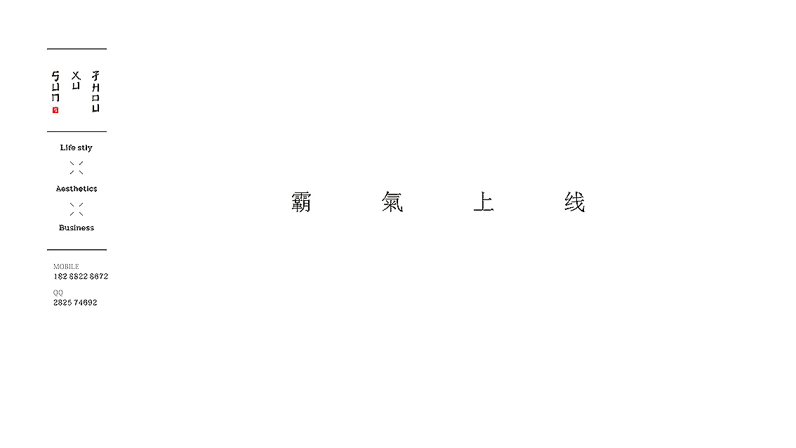 古羌瓶贴包装设计（图ZNDcyMDA5OTY=） - 品牌 - 站酷设计师孙绪舟原创素材 - 站酷ZCOOL