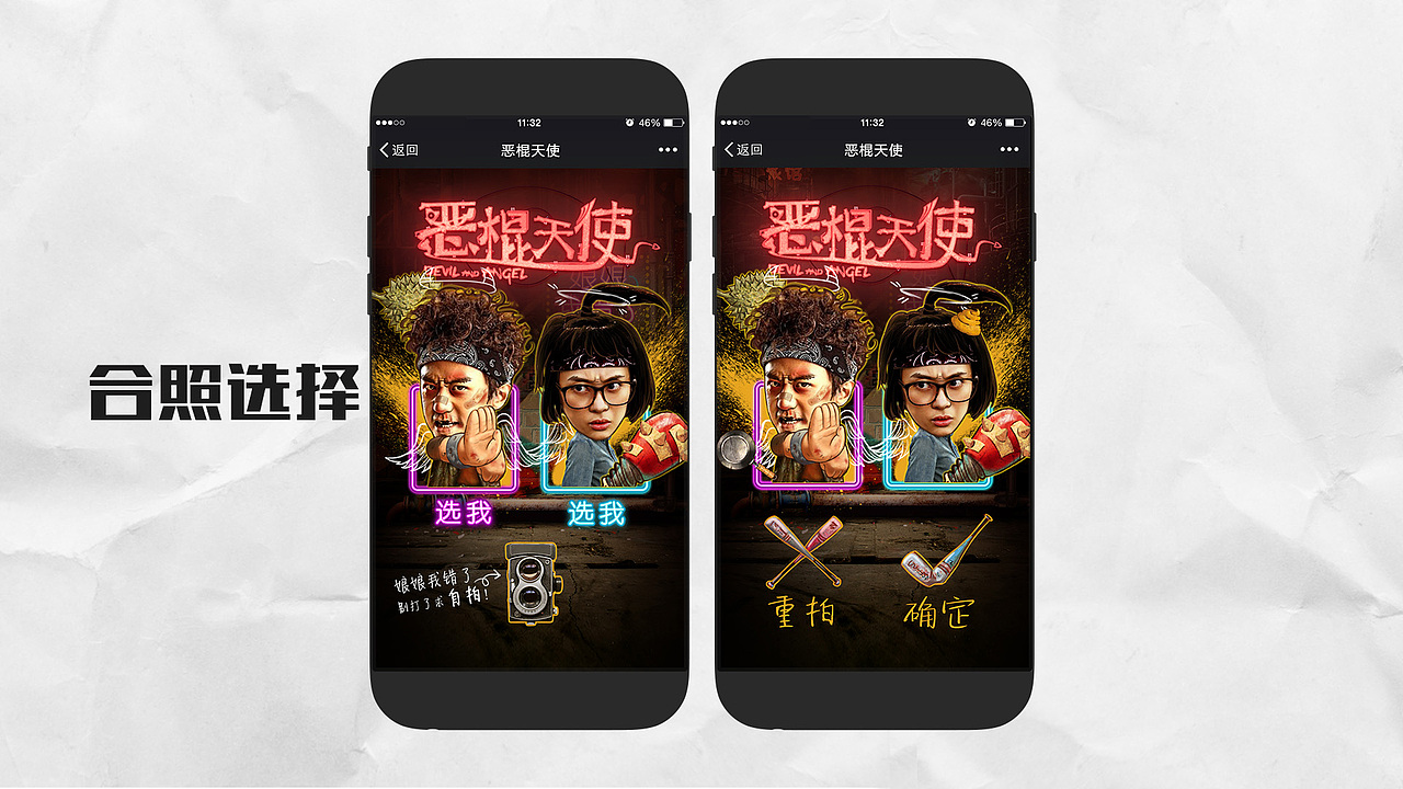 恶棍天使宣发H5（图ZNTU2MjQwMzI=） - 移动端网页 - 站酷设计师YichengTong原创素材 - 站酷ZCOOL