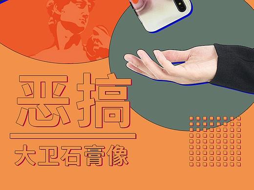 手机壳详情页 / 海报