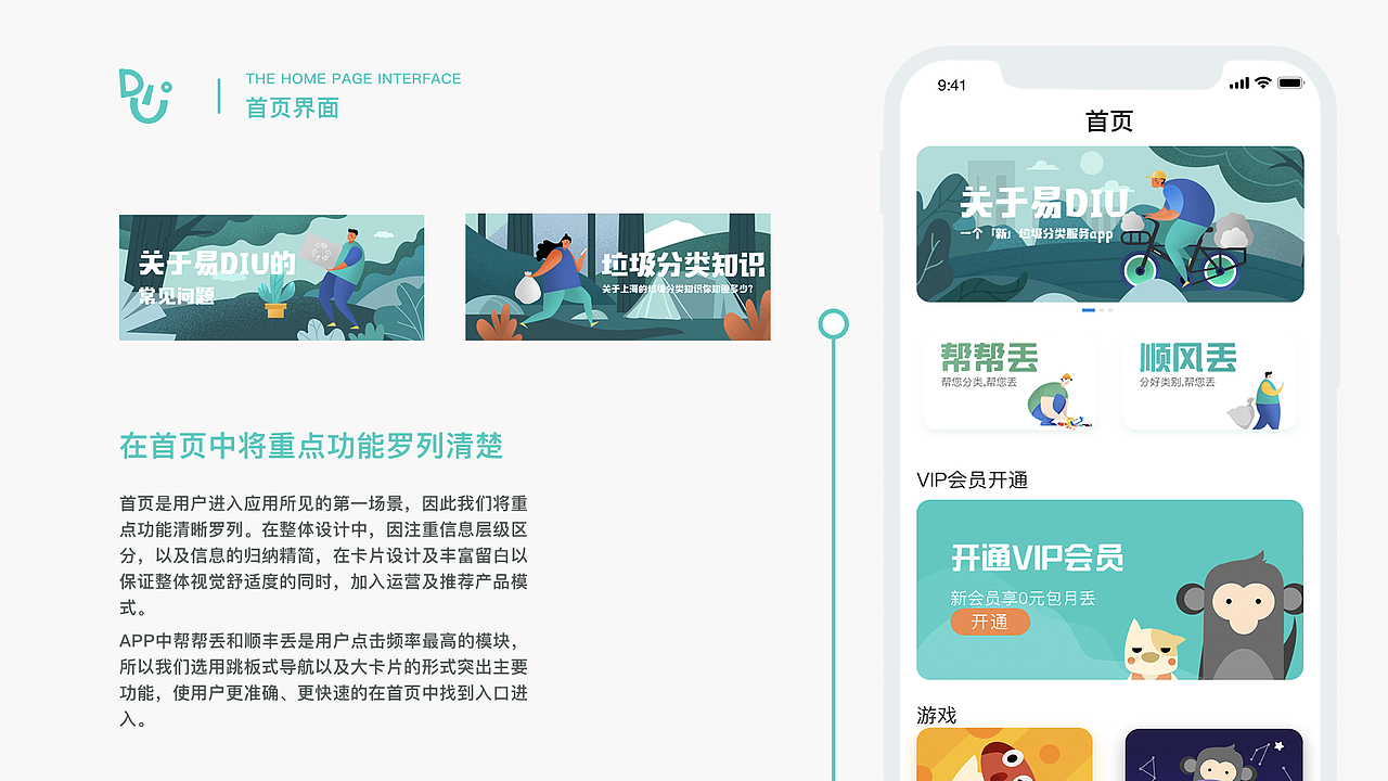2019个人作品集（图ZMTgzNTQwMTIw） - APP界面 - 站酷设计师宜失控原创素材 - 站酷ZCOOL
