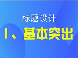 设计法则