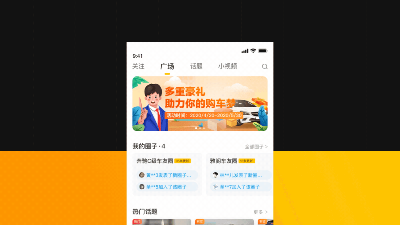 从业务&用户&内部诉求出发的优化策略（懂车帝车友圈）（图ZMjA5ODMyNjMy） - APP界面 - 站酷设计师孔雅轩LineVision原创素材 - 站酷ZCOOL