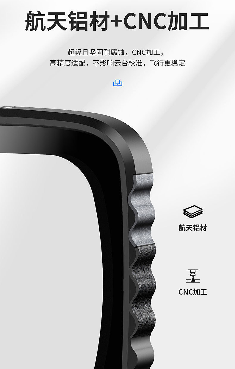 【详情页】无人机滤镜