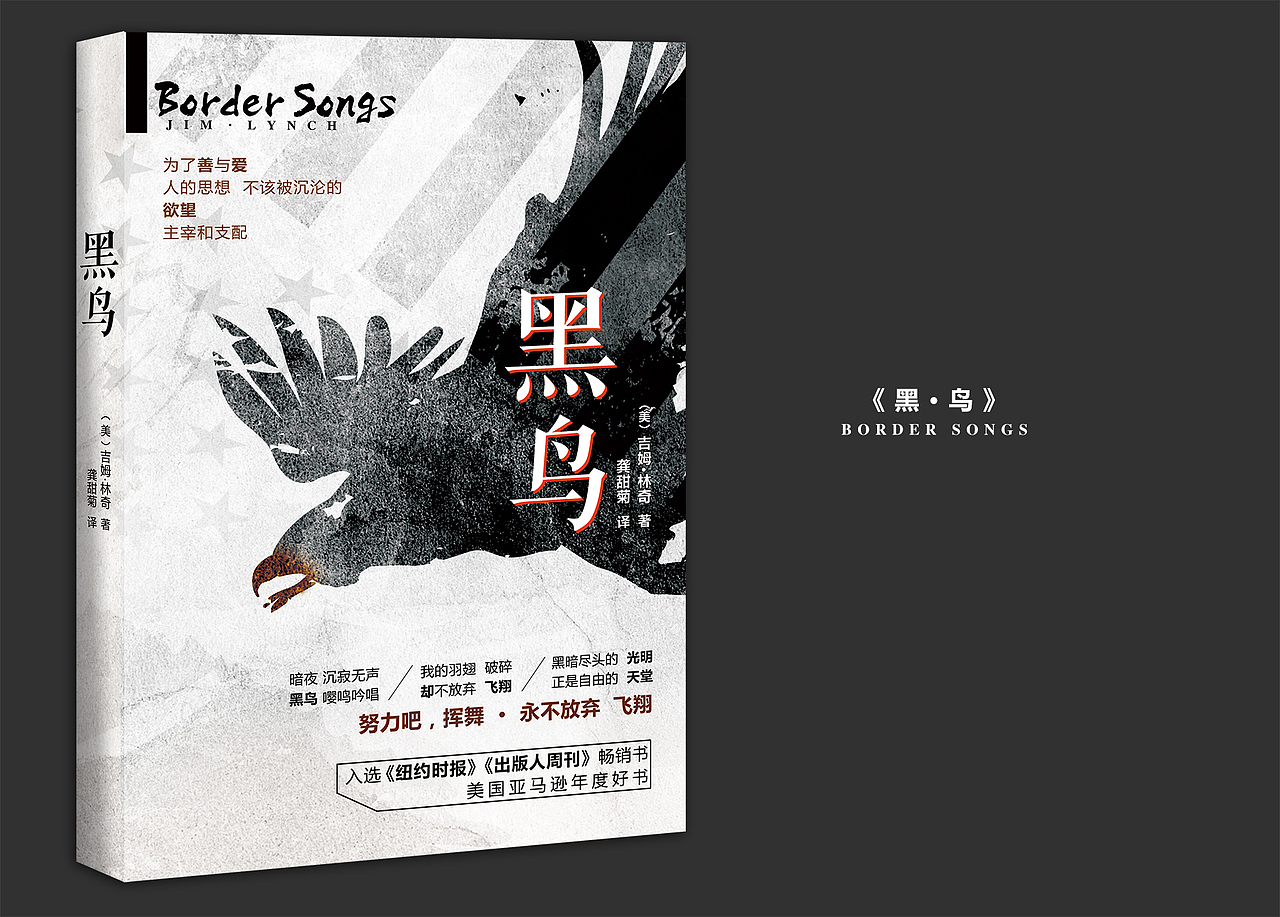 《黑鸟》非最终版（图ZMTc2MzA5MDQ=） - 书籍/画册 - 站酷设计师橘子小姐_Jx原创素材 - 站酷ZCOOL