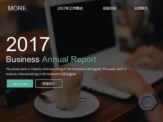 【欧美网页】清新扁平网页版式年终总结汇报