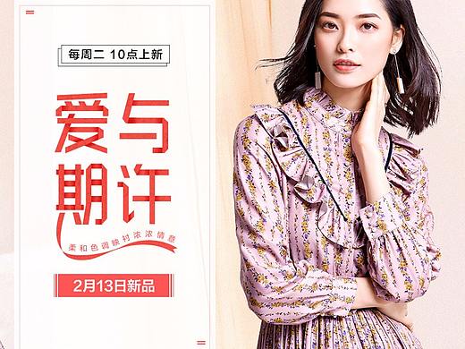 年前最后一波女装海报