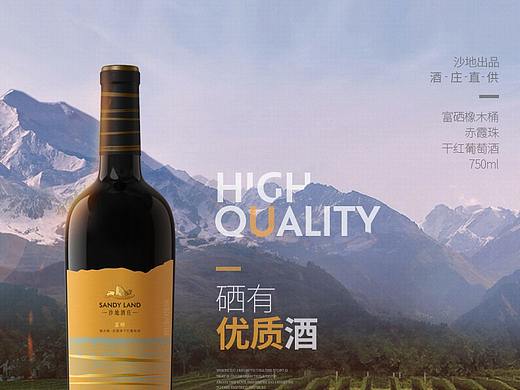 红酒详情页