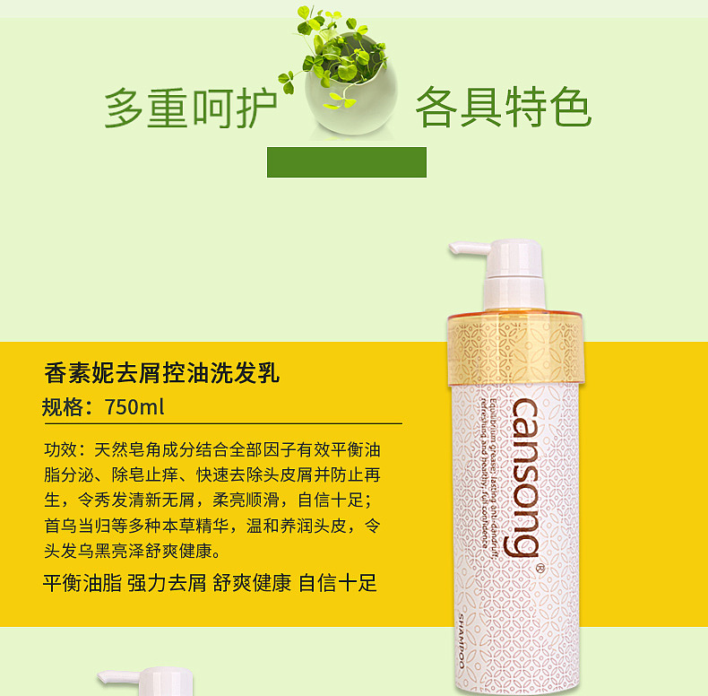 洗发水套装详情 淘宝天猫坑多多详情（图ZMTM3ODc3MzAw） - 电商 - 站酷设计师Z79147153原创素材 - 站酷ZCOOL