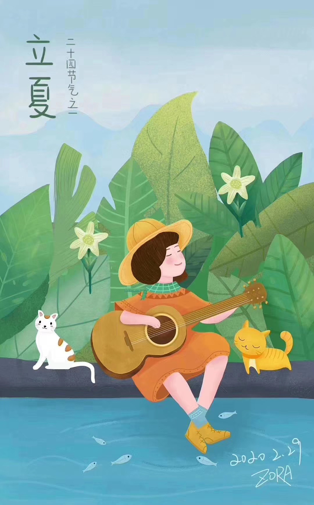 每日分享 节气插画