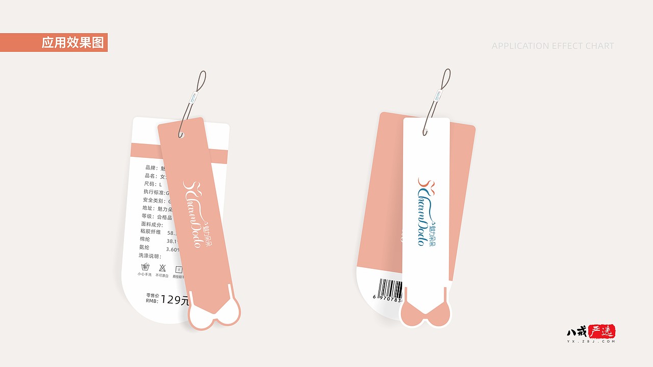 内衣形象品牌包装设计