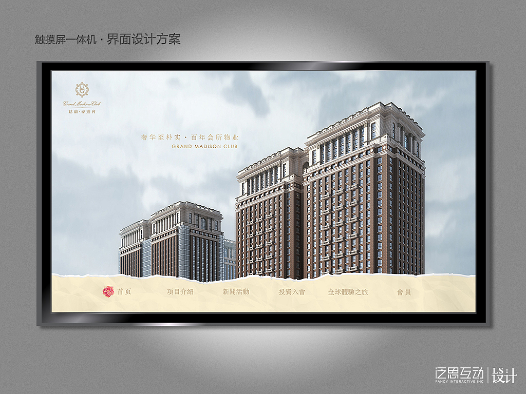 触摸屏一体机界面设计13（图ZMTIxODkxMjg=） - 软件界面 - 站酷设计师laishuang原创素材 - 站酷ZCOOL