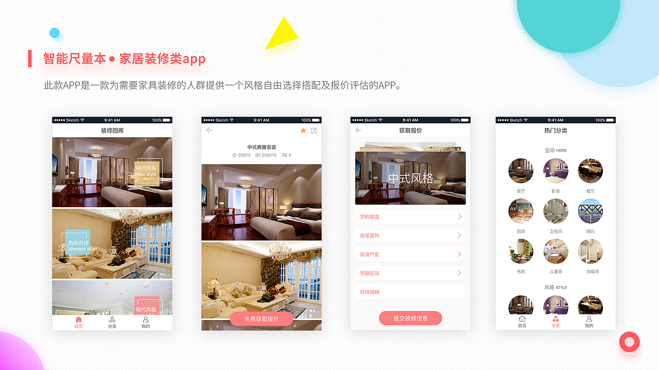 2016-2017設(shè)計作品集 app web網(wǎng)頁 微商廣告宣傳圖（圖ZODM2MDA1MjQ=） - 其他UI - 站酷設(shè)計師蠢艷原創(chuàng)素材 - 站酷ZCOOL