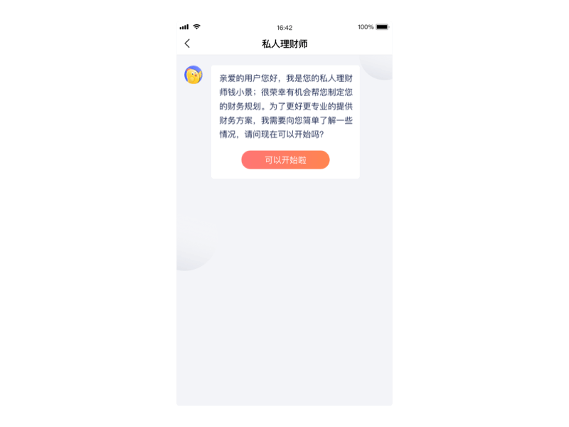 钱景私人理财V6.0再设计（图ZMTM3OTk4ODgw） - APP界面 - 站酷设计师mayinglong原创素材 - 站酷ZCOOL