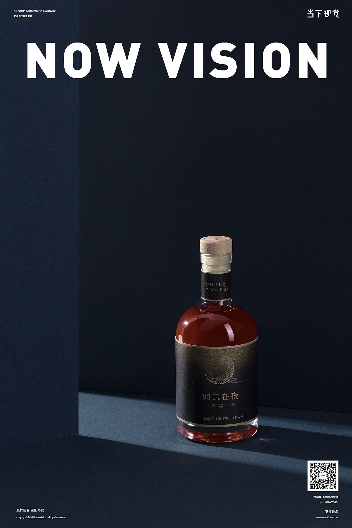 越过山丘,才明白人生不过诗与酒 I 当下视觉摄影