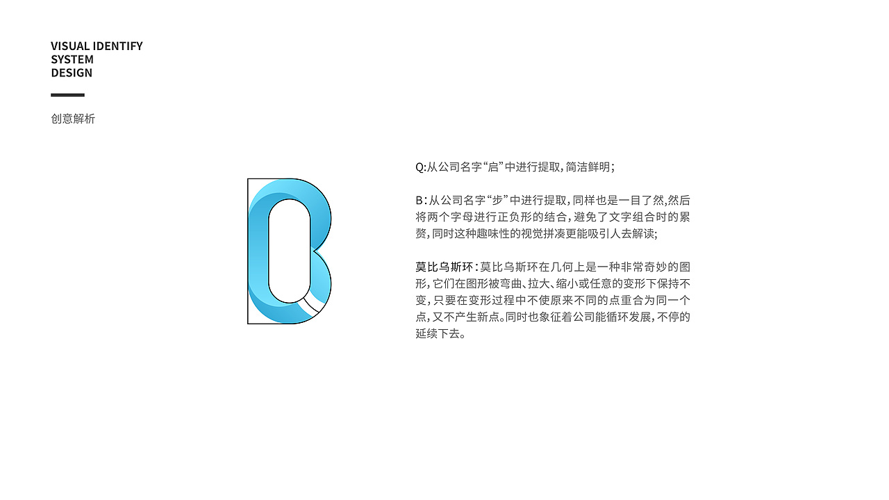 重庆启步管件有限公司品牌视觉设计