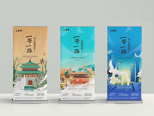 易拉宝设计