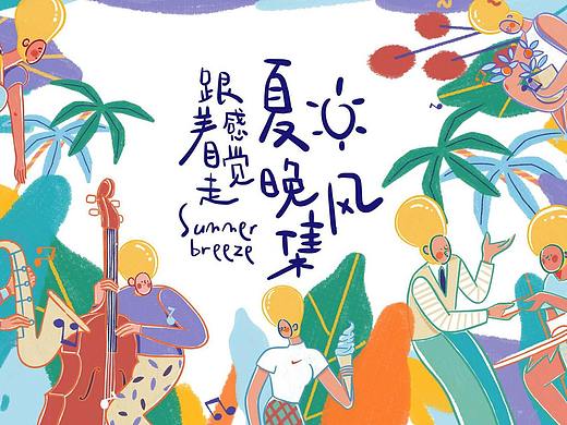 龙湖武侯星悦荟IP插画形象创作（个人主页-ZNTYxMDgyOTY=） - 品牌 - 站酷设计师toobosu原创素材 - 站酷ZCOOL