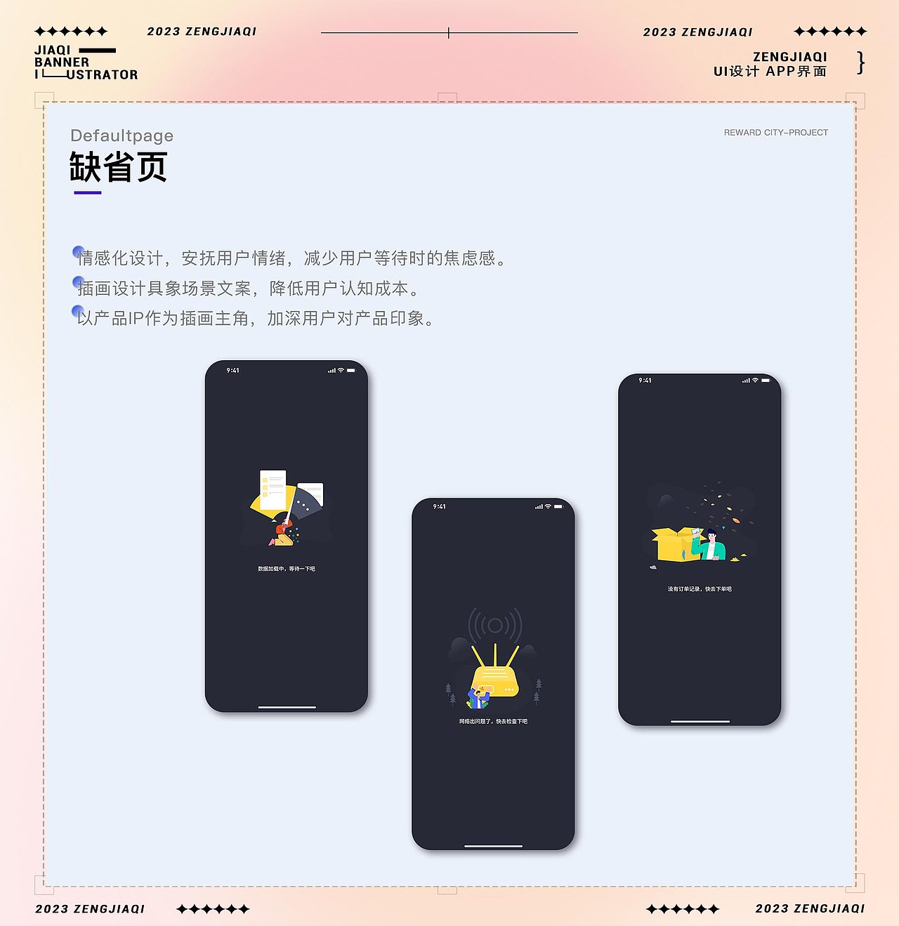 作品集（图ZMzQ0MjU2NzEy） - APP界面 - 站酷设计师Z228179896原创素材 - 站酷ZCOOL