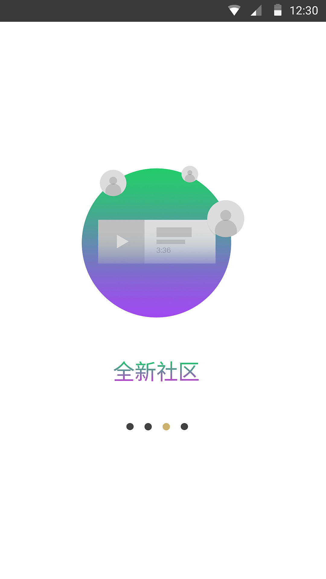 易弹APP_Android