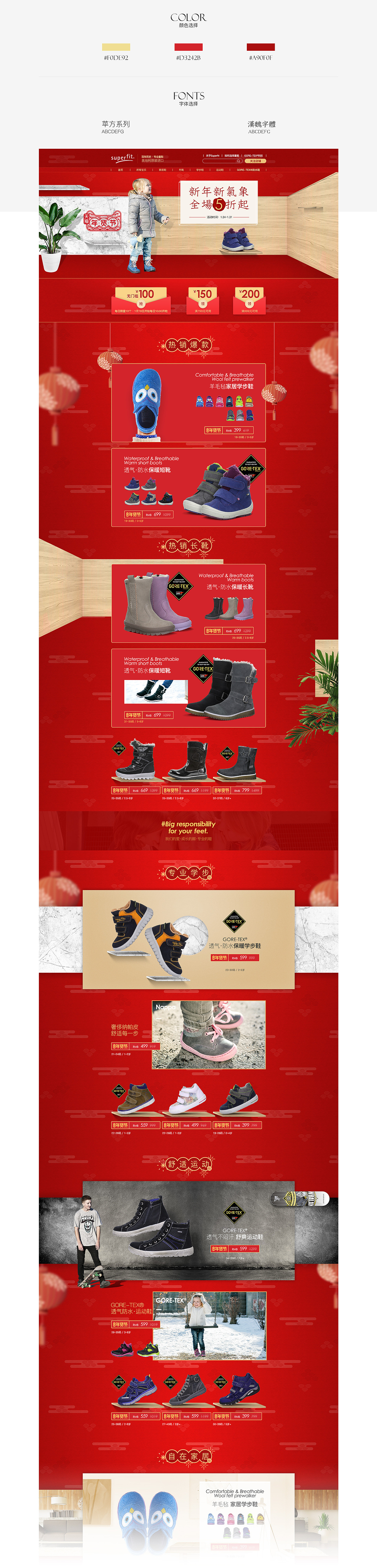 童鞋年货节（图ZMTAzMTUzNTc2） - 电商 - 站酷设计师coming12345原创素材 - 站酷ZCOOL
