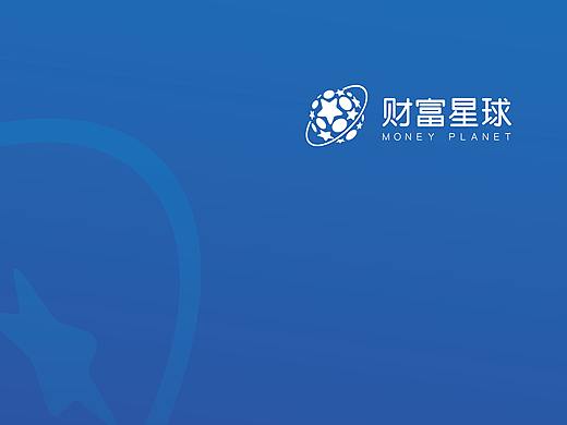 财富星期企业宣传册