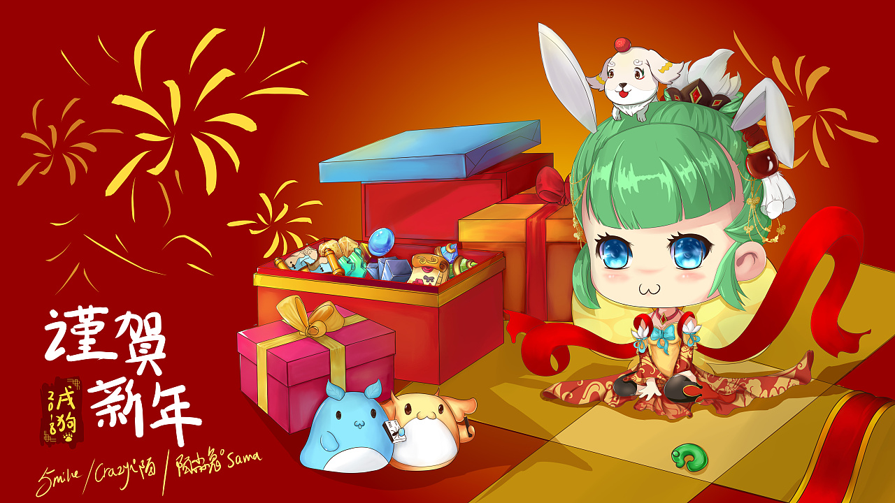 梦幻西游手游同人狗年河图