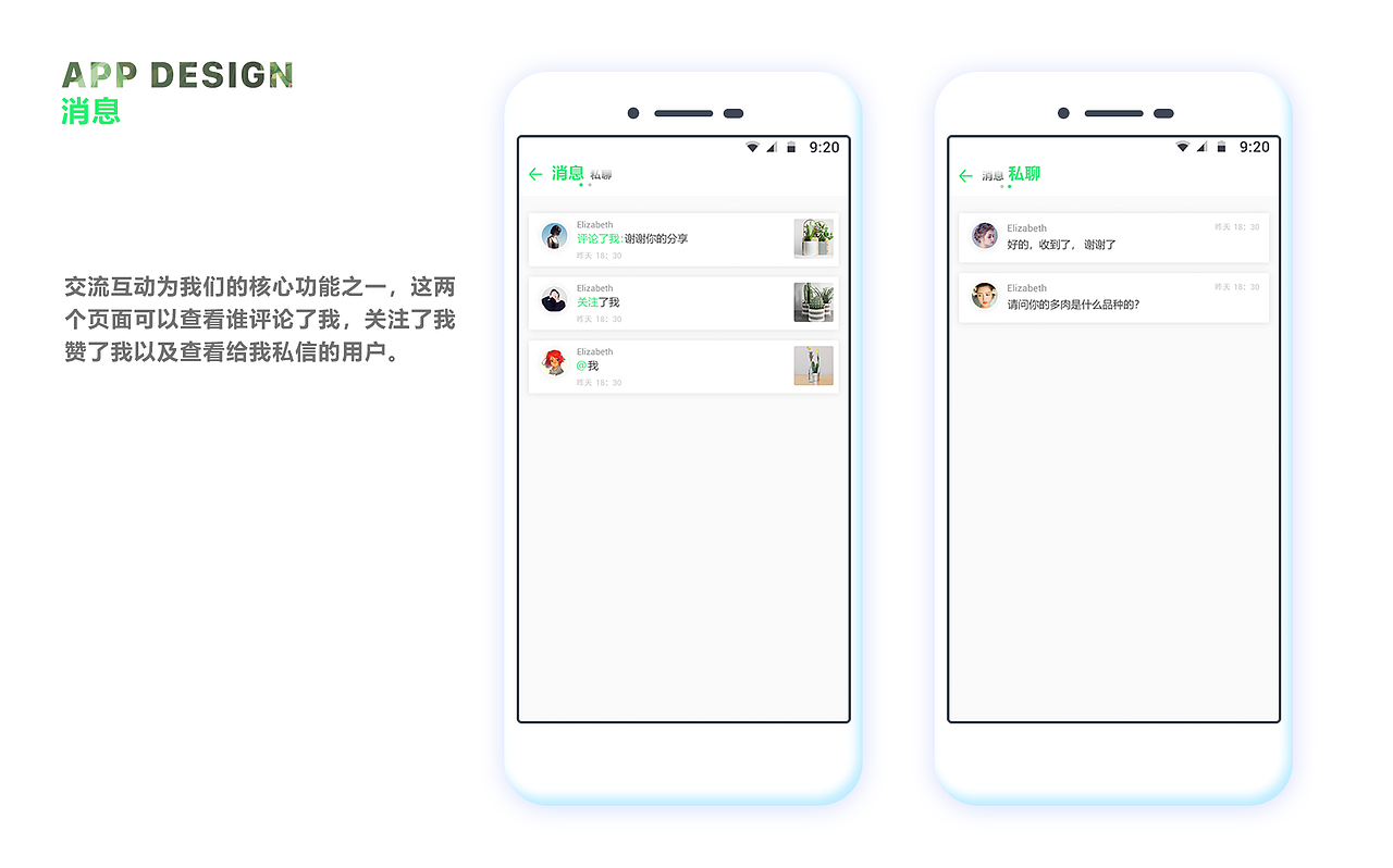 享多肉（图ZMTI3NjM1ODA4） - APP界面 - 站酷设计师Z89906578原创素材 - 站酷ZCOOL