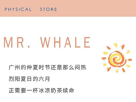 微信/公众号/长图/排版/奶茶/饮品/品牌