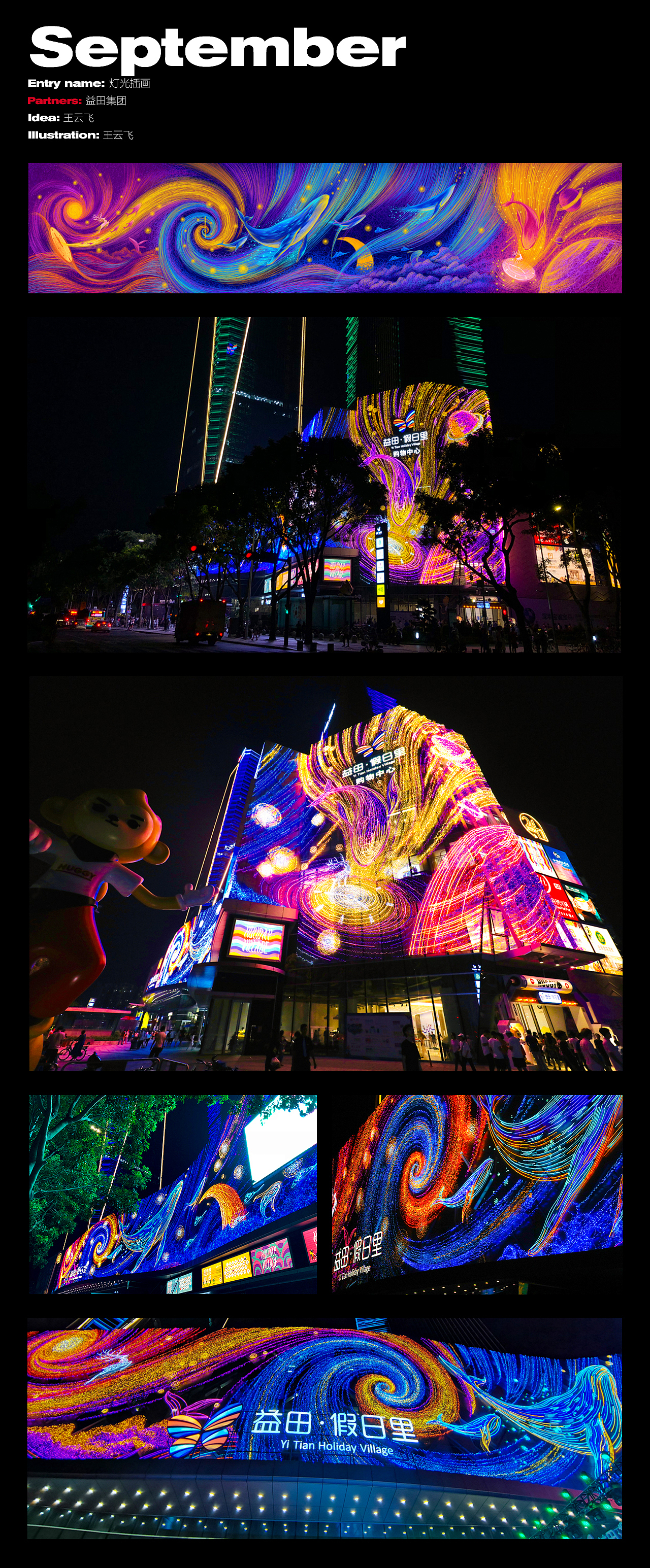 2019线圈插画创作总结