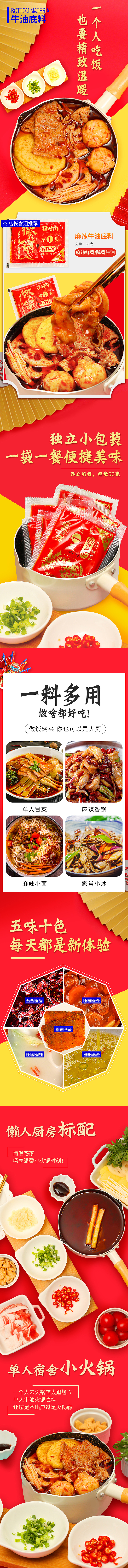 部分详情页（图ZMTk4MjcxMzI4） - 其他平面 - 站酷设计师摘星的喵喵喵原创素材 - 站酷ZCOOL